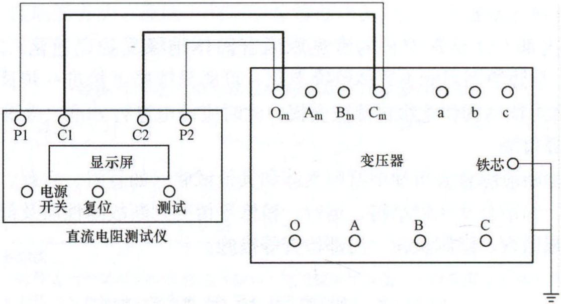 第三節(jié) 繞組直流電阻測量